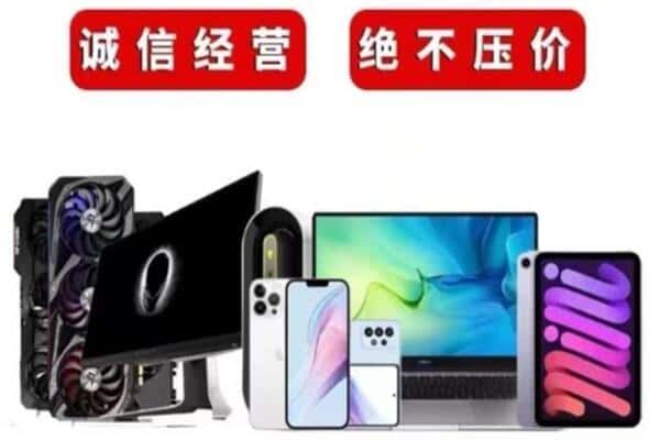 苍梧县回收手机