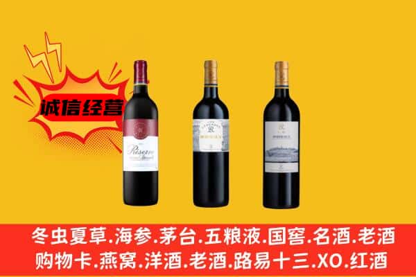 苍梧县上门回收拉菲价格