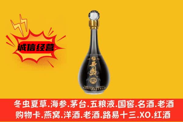 苍梧县上门回收西凤酒价格
