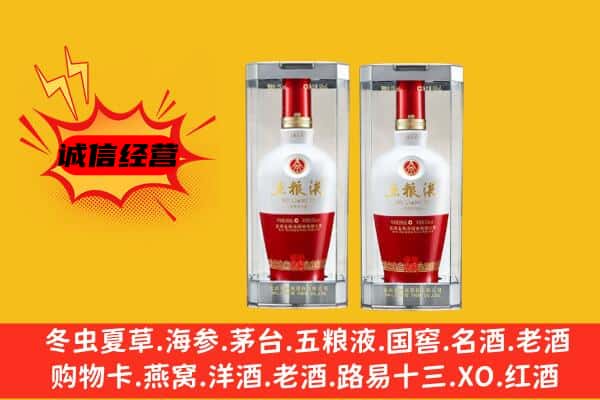 苍梧县上门回收五粮液1618价格
