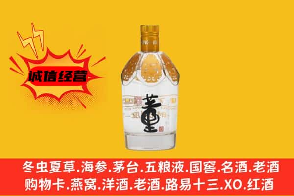 苍梧县上门回收老董酒价格