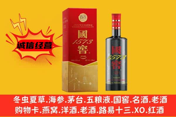 苍梧县上门回收国窖价格