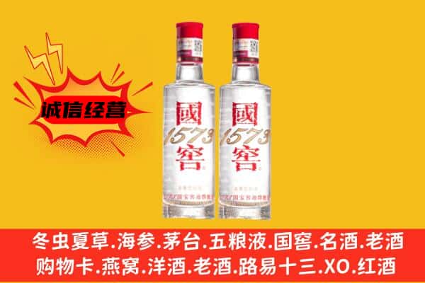 苍梧县上门回收国窖1573价格