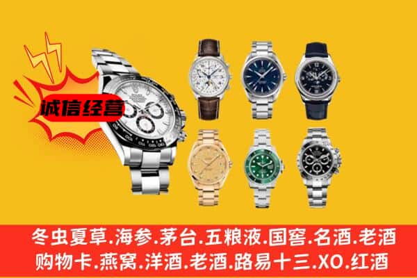 苍梧县回收名表