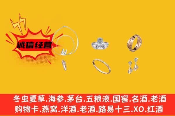 苍梧县回收首饰